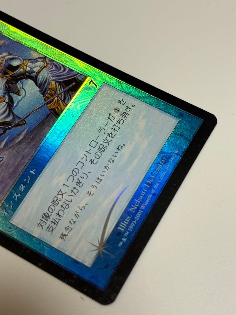 魔力の乱れ　日本語　FOIL