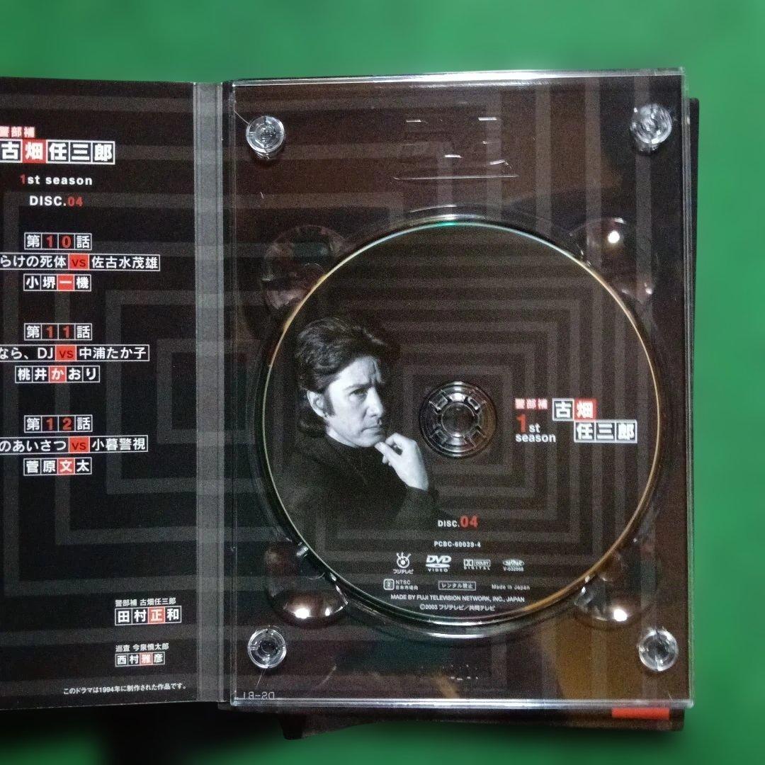 古畑任三郎 DVD-BOX 1