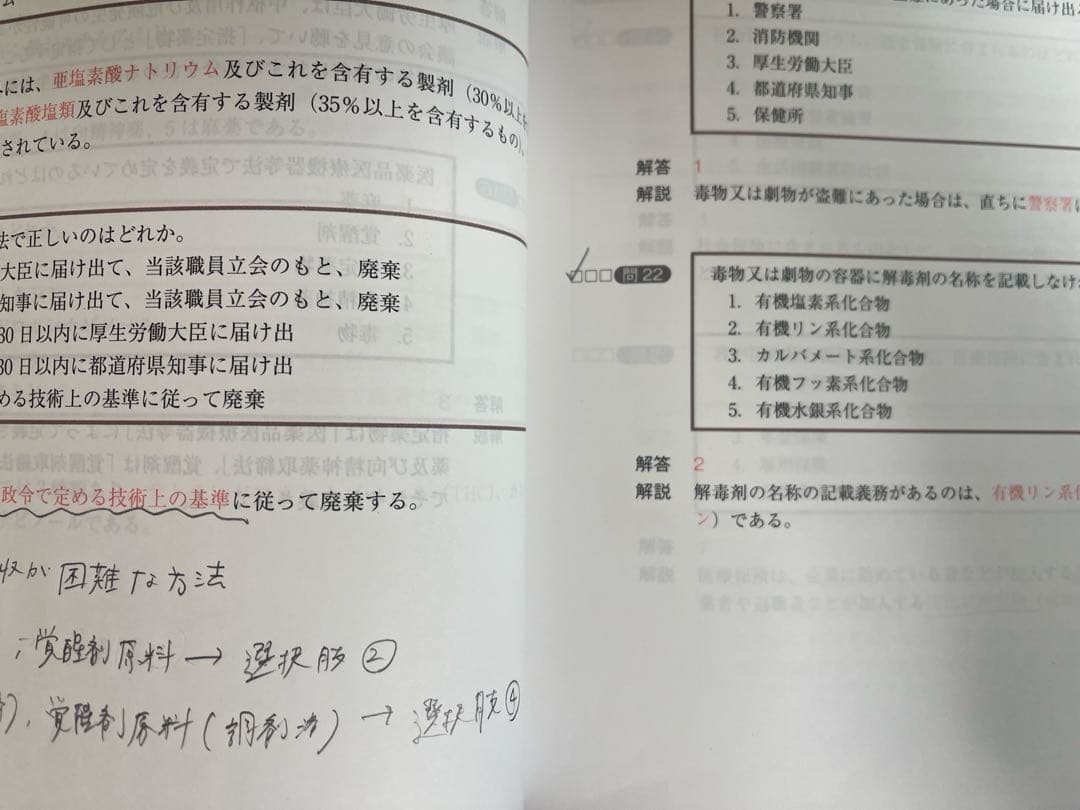CBT試験対策 コアカリ・マスター＆コアカリ重点ポイント集