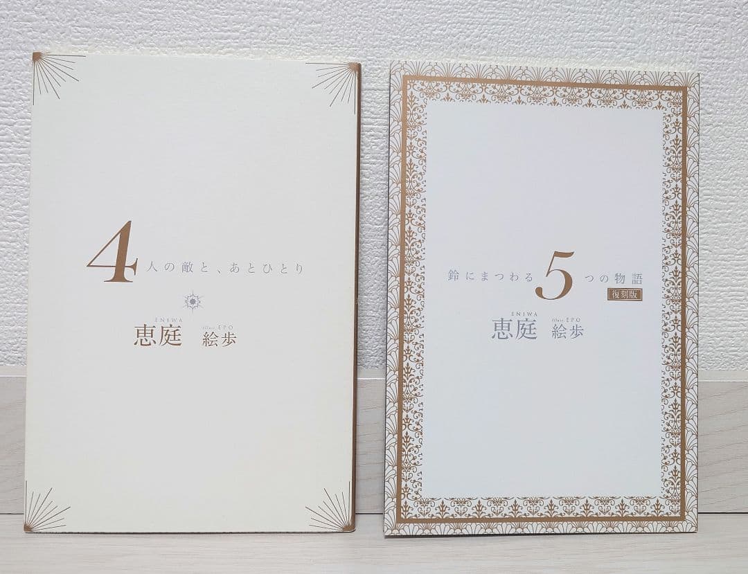 5人の王　小冊子　2点