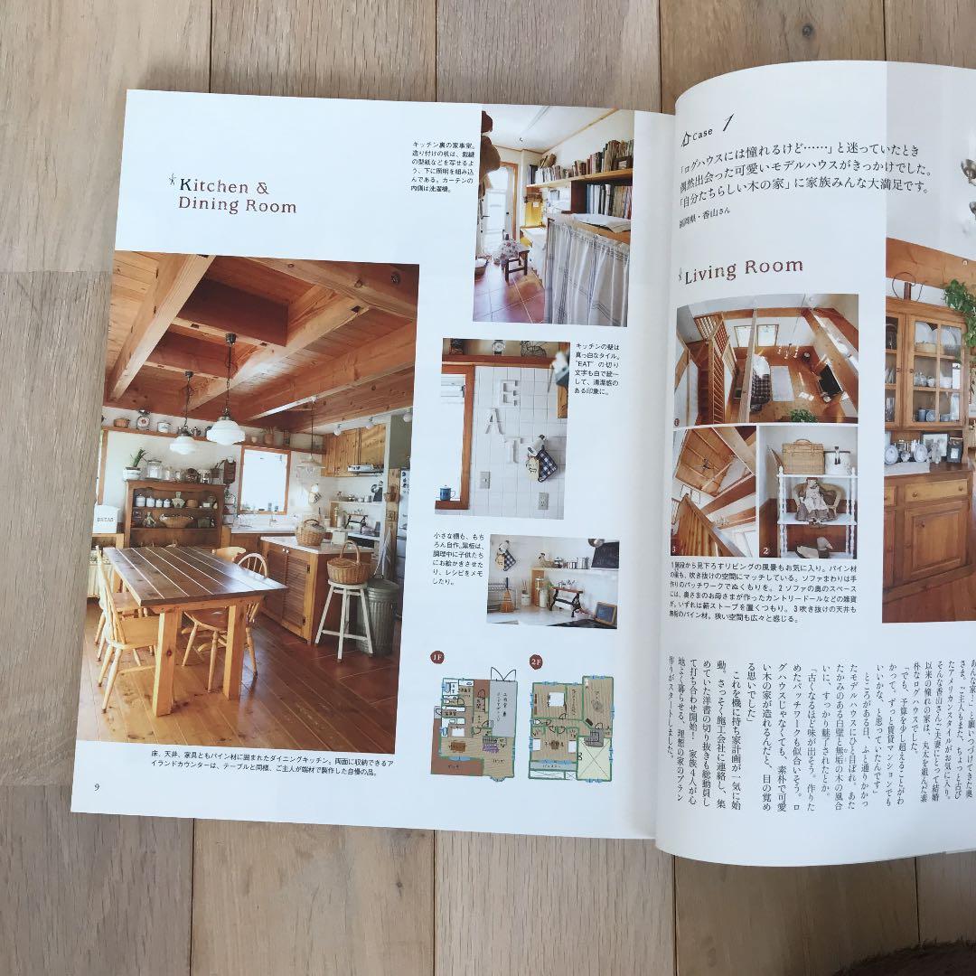 木の家を建てる = Ideas for woody & natural Hou…