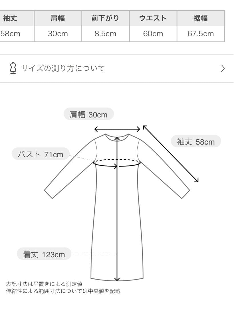 SNIDEL スキッパーニット ロングワンピース ベージュ