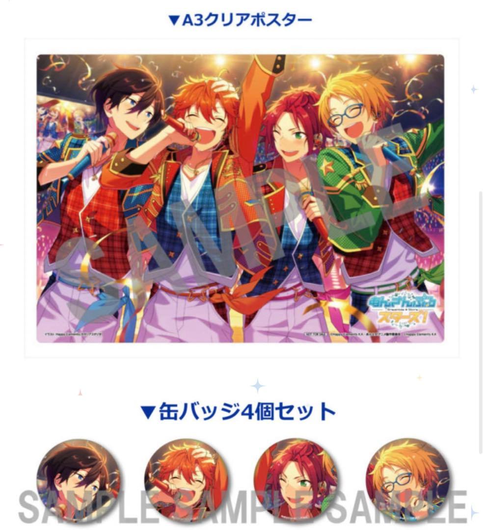 【Blu-Ray】あんさんぶるスターズ！ アニメ 全巻セット