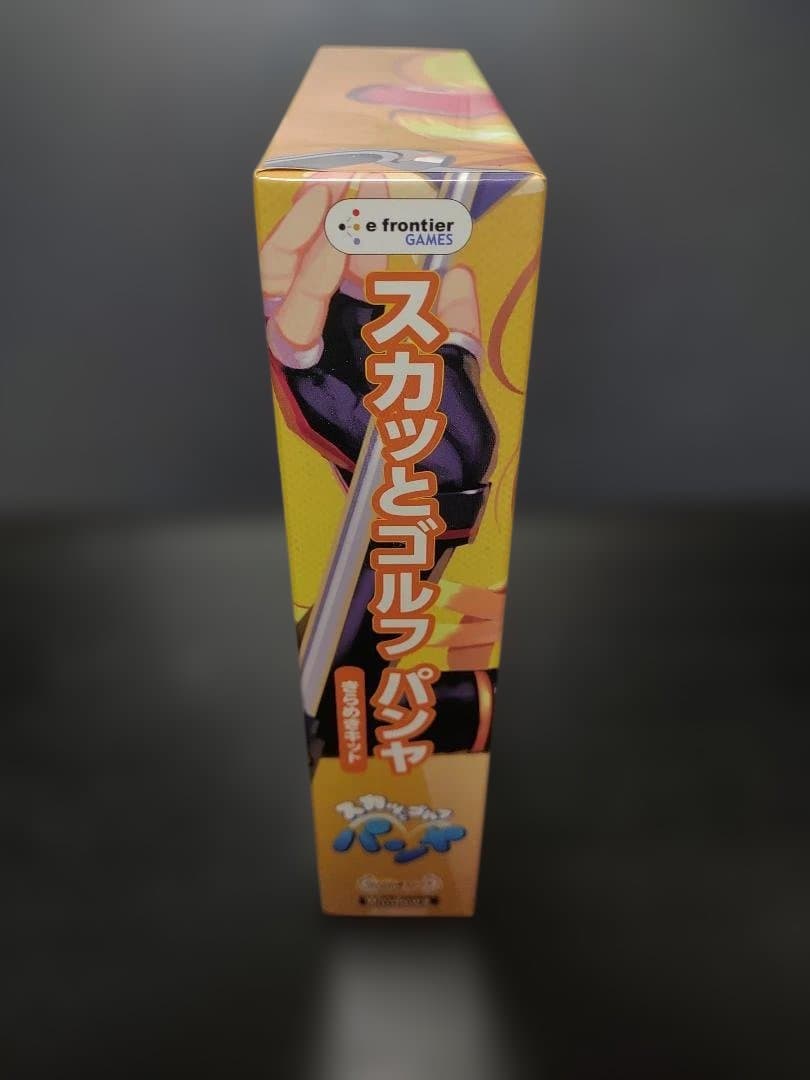 スカッとゴルフパンヤ きらめきキット 開封済み