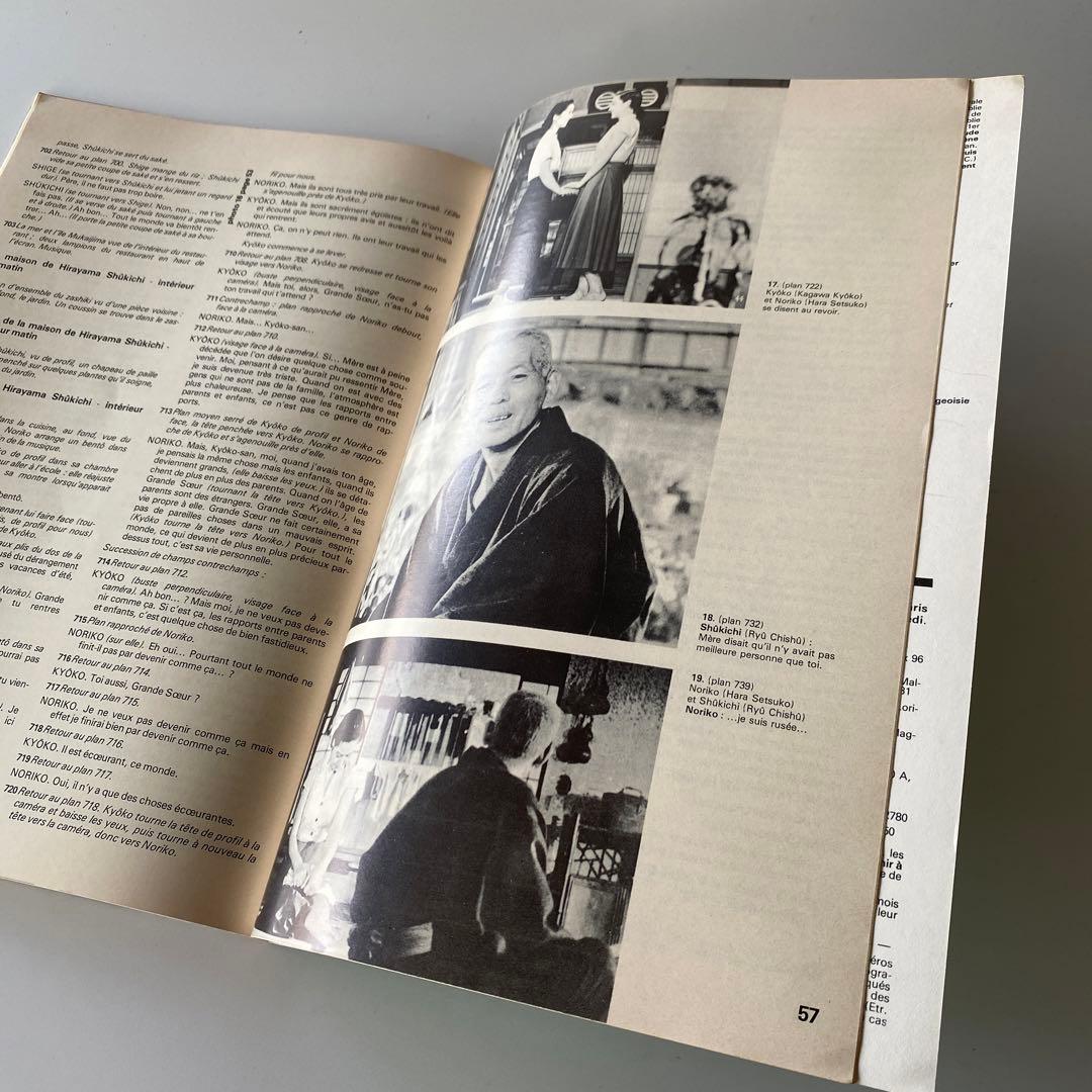 希少 CINEMA 204号 東京物語 小津安二郎 特集 フランス映画雑誌