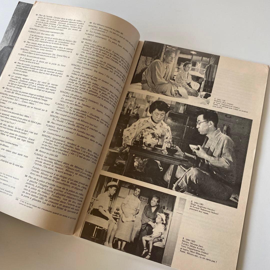 希少 CINEMA 204号 東京物語 小津安二郎 特集 フランス映画雑誌