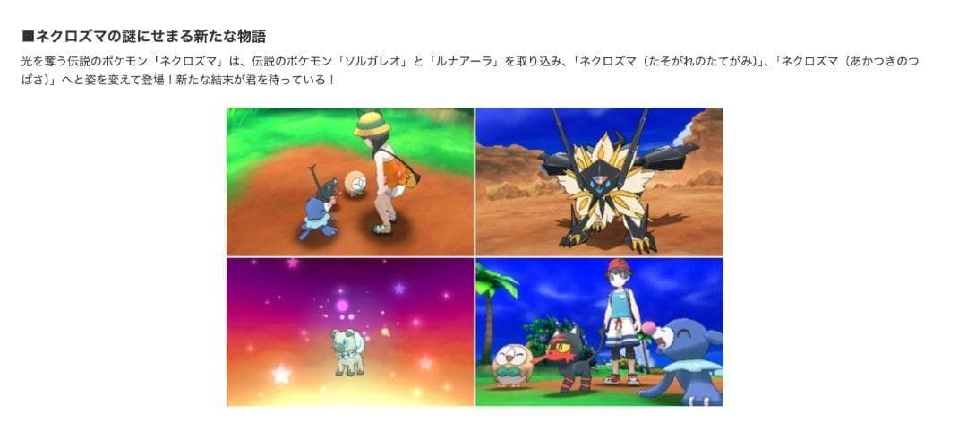 新品 Nintendo 3DS ゲームソフト ポケットモンスター ウルトラサン