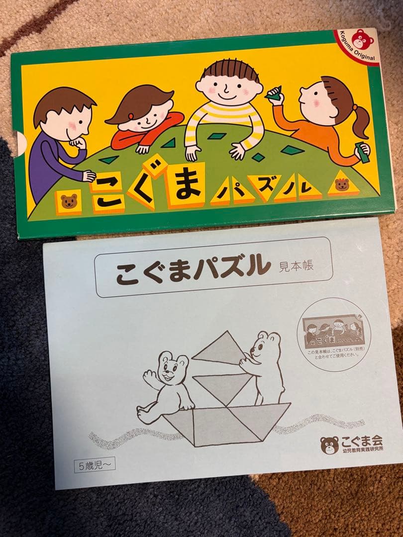 小学校受験対策　パズルセット