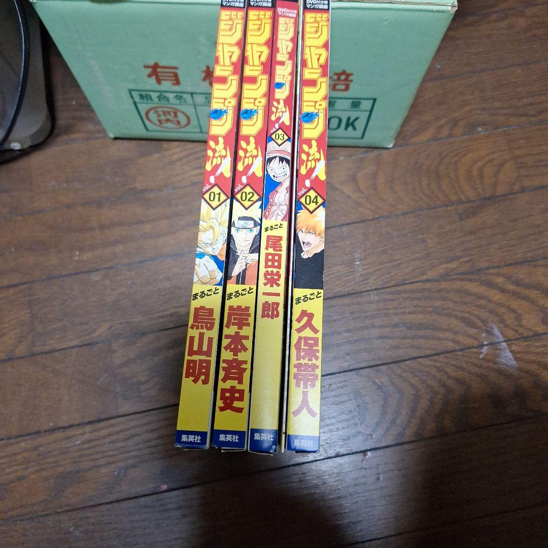 ジャンプ流 1から4