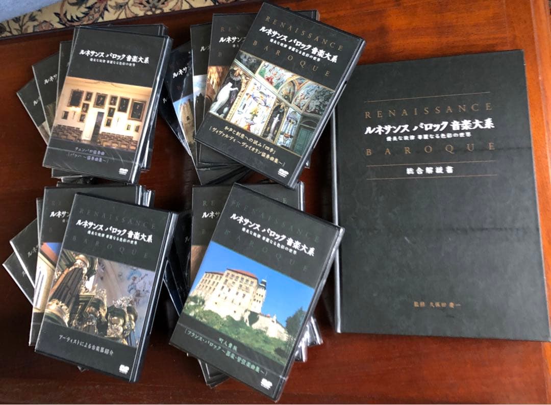 ルネッサンス　バロック音楽体系　全20巻　19時間　DVD
