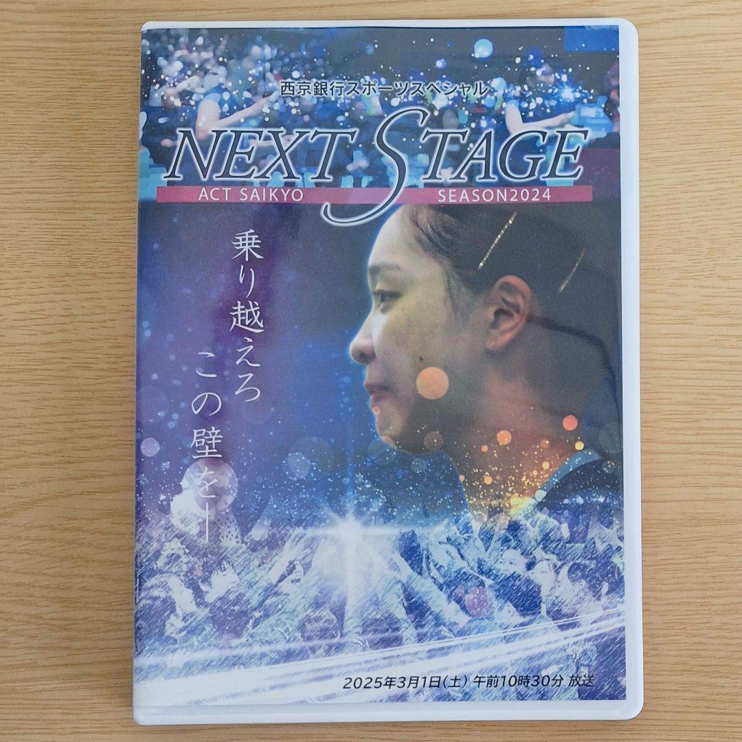ACT SAIKYO 田口 真彩 宮崎 友花 山口放送DVD ローカル放送の画質