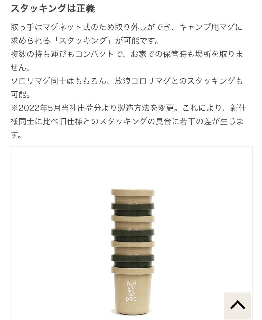 DOD 放浪ソロリマグ1 個　放浪コロリマグ2個　計3個セット　美品
