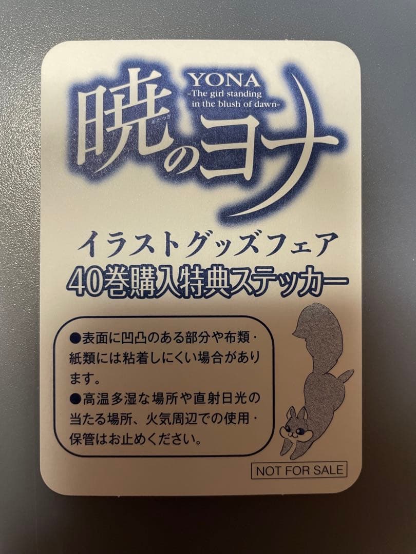 ★限定価格★ 暁のヨナ 1〜41巻 セット ※40巻購入特典ステッカー付き※