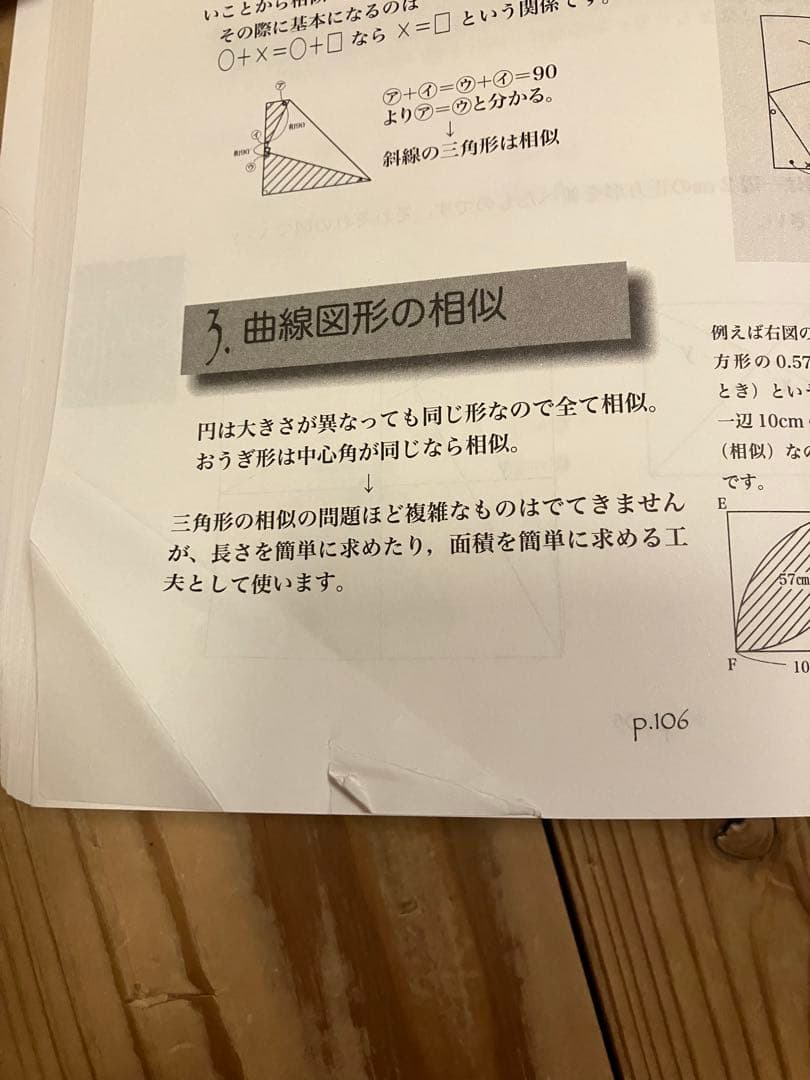 浜学園　小6算数　2022年のテキスト一年分