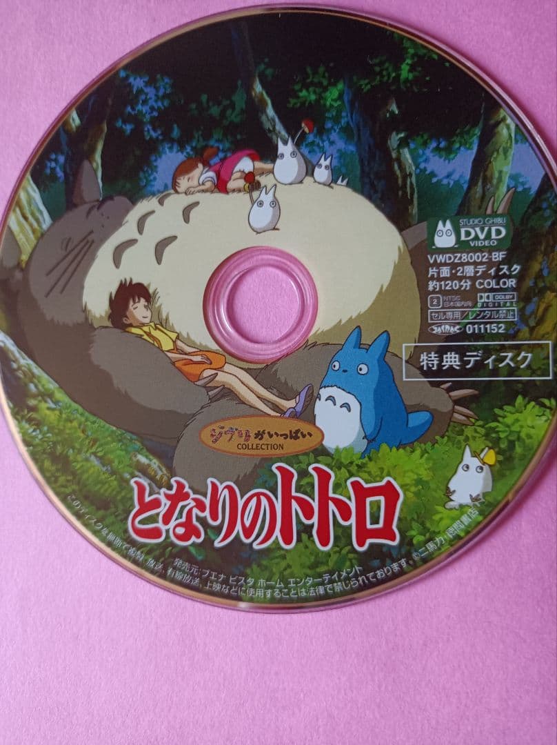 DVD　スタジオ　ジブリ　4枚セット　特典ディスク　本編視聴可能　国内正規品