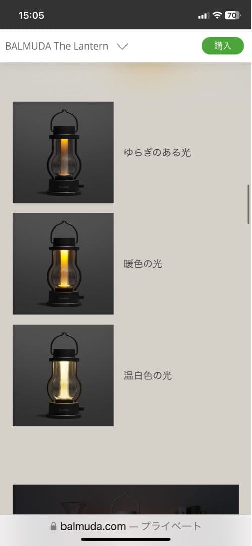 BALMUDA ランタン ブラック LED