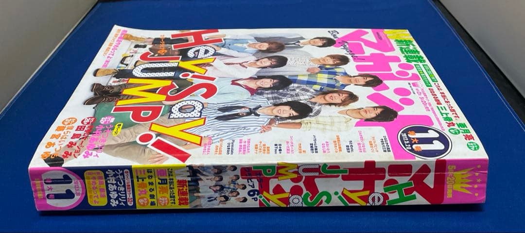 マーガレット2012年11号 Hey! Say! JUMP
