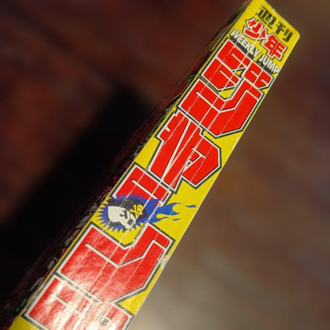 週刊少年ジャンプ 1998年　31号 シャーマンキング　新連載