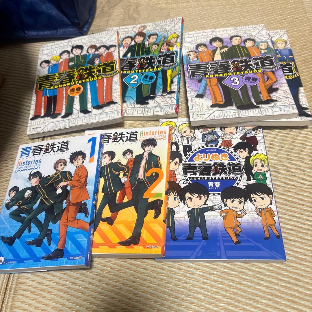 青春鉄道　20冊セット