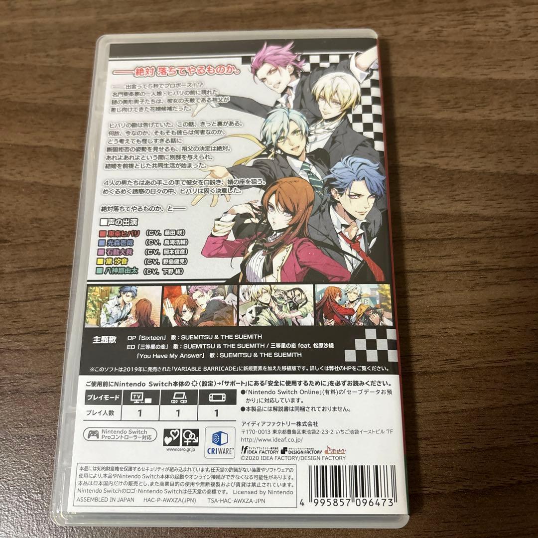 バリアブル バリケードNS