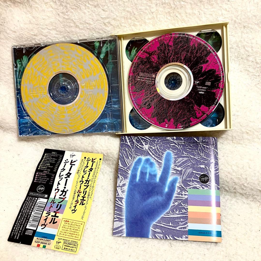 CD ピーターガブリエル 5枚セット PETER GABRIEL 名盤 SO Ⅳ