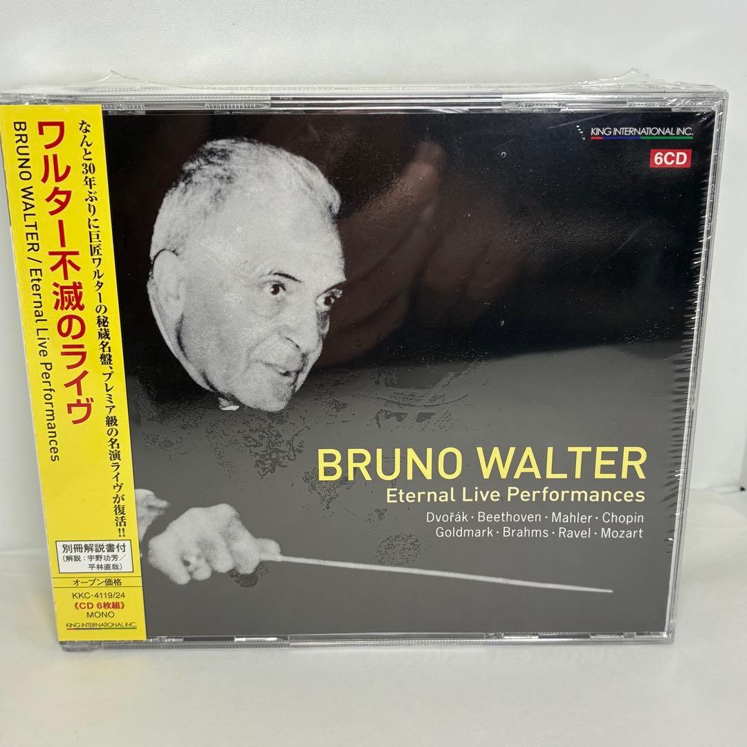 未開封新品　ワルター不滅のライヴ ワルター/LPO,NPO 他