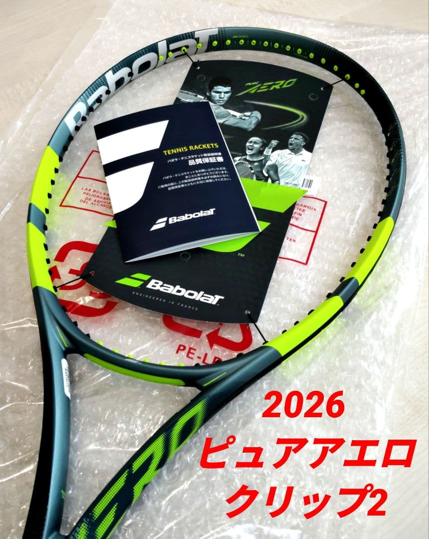 ★2026 ピュアアエロ100 グリップ2 国内正規品・新品K