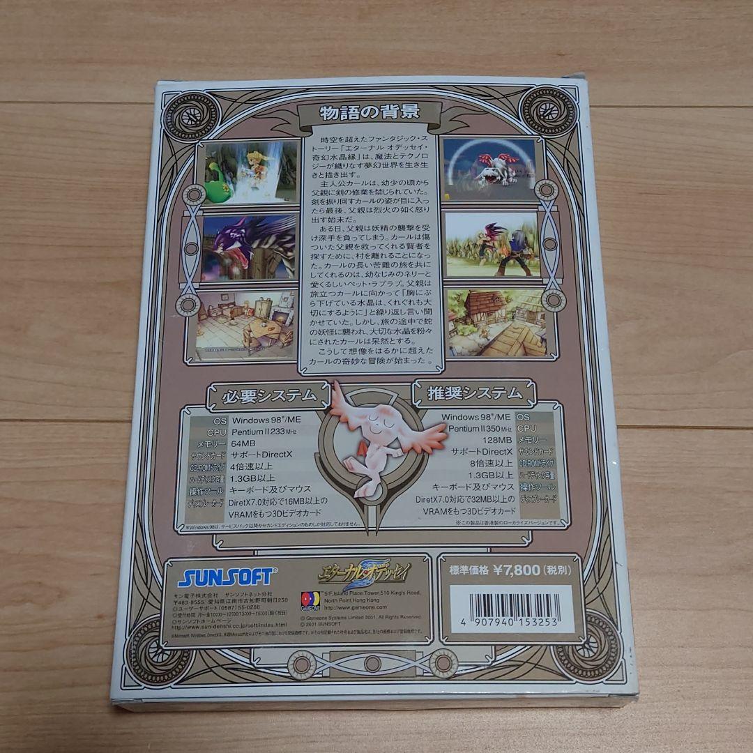 SUNSOFT　サンソフト　エターナルオデッセイ 奇幻水晶縁 Windows