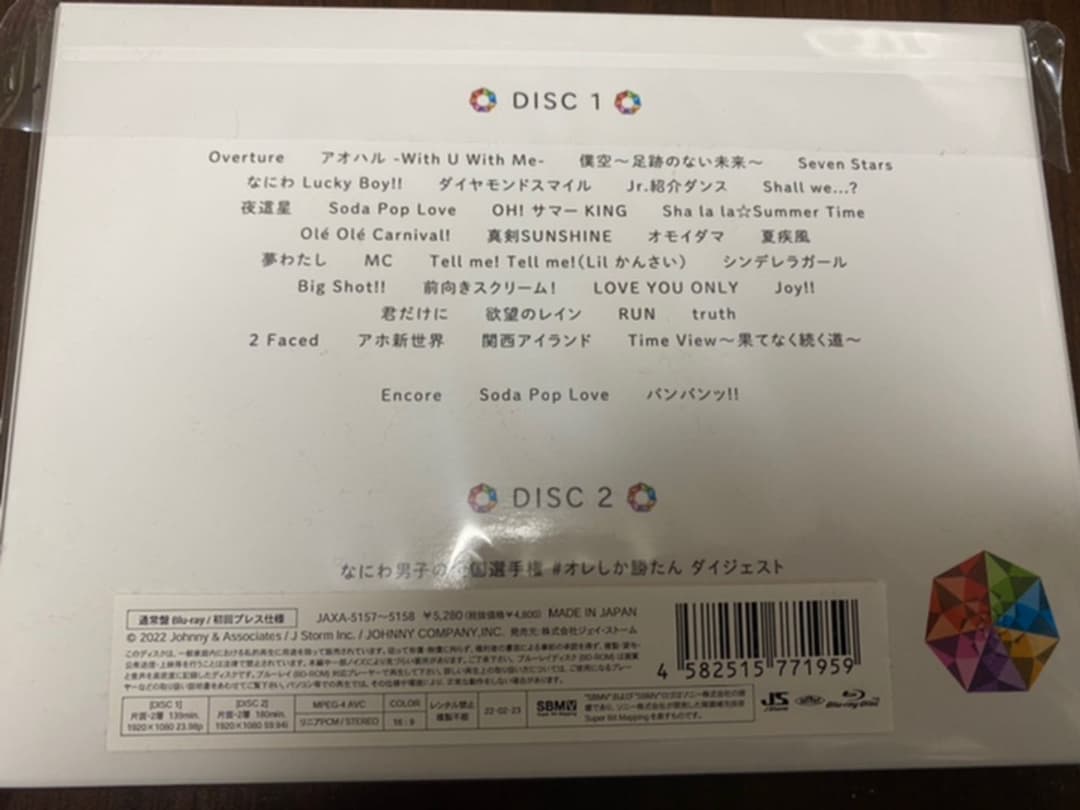BluRay 2021 なにわ男子しか勝たん【初回プレス仕様】