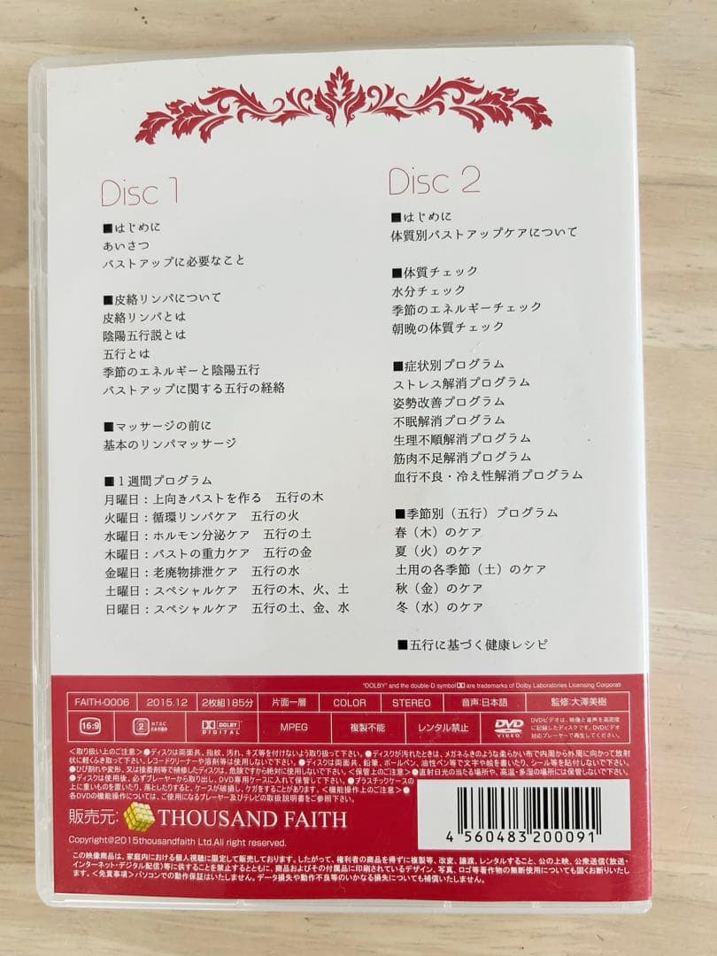 皮絡リンパ　HIRAKU UP