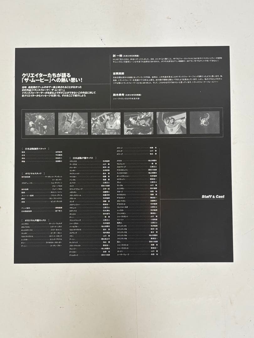 希少 トランスフォーマー THE MOVIE レーザーディスク LD