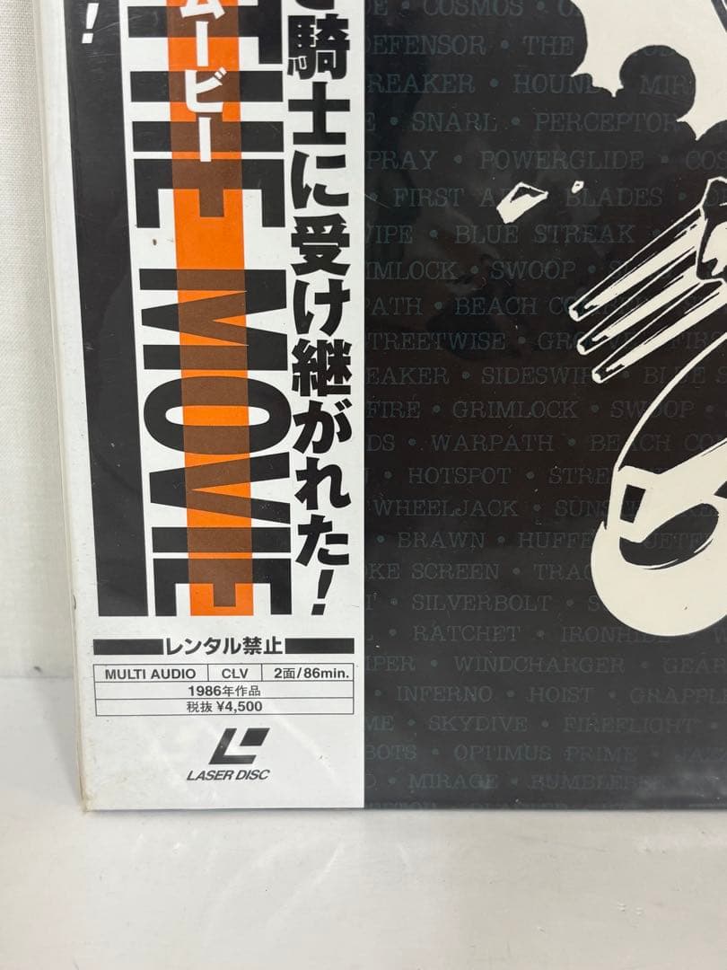 希少 トランスフォーマー THE MOVIE レーザーディスク LD