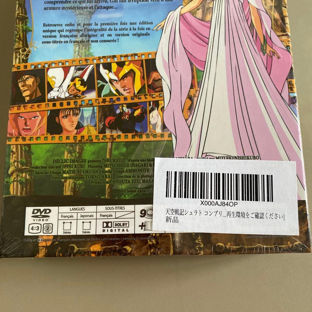 DVD 天空戦記シュラト　輸入盤 コンプリートBOX 海外版