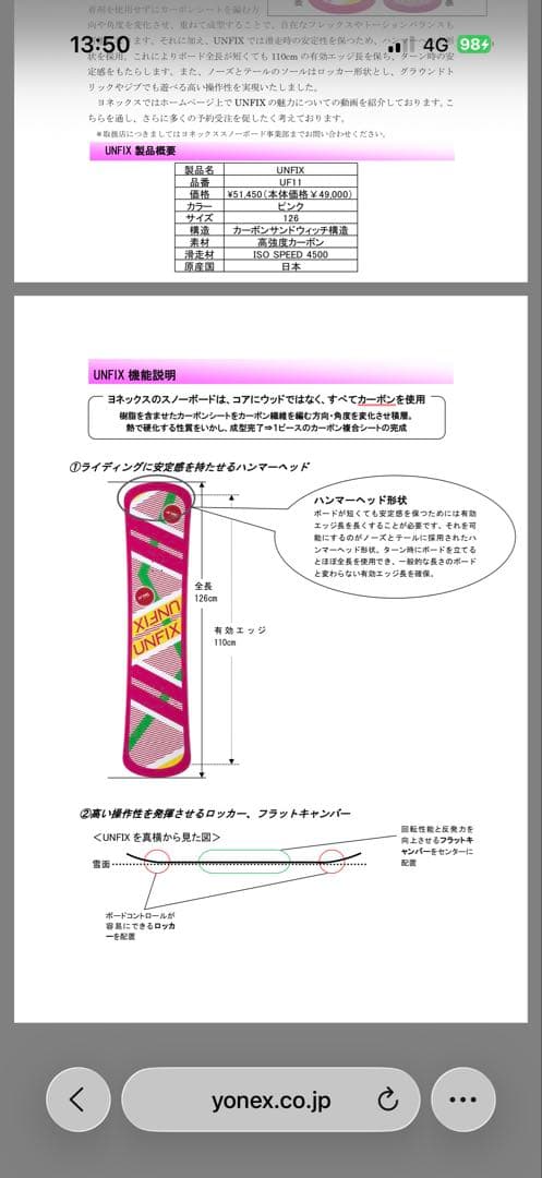★希少 ヨネックス UNFIX 126cm★ gray ogasaka head