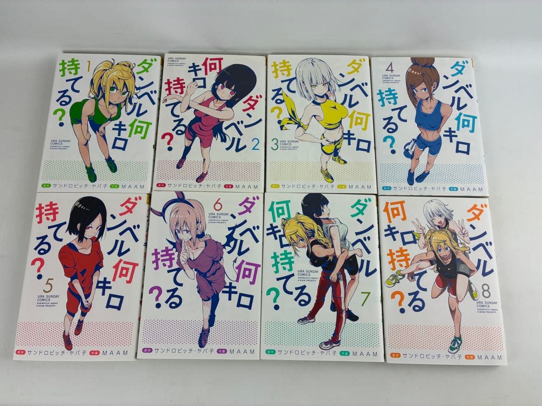 ダンベル何キロ持てる？ 全巻セット(1〜20巻)