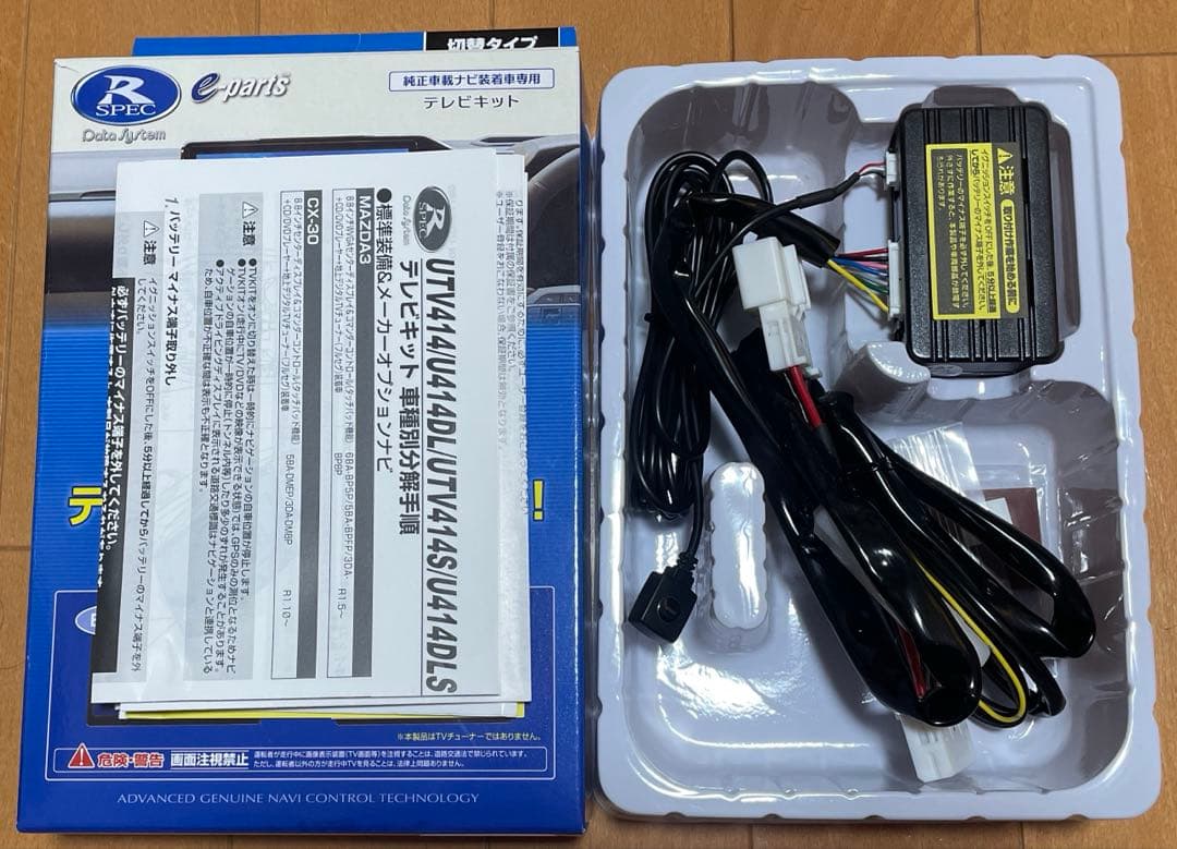データシステム テレビキット UTV414