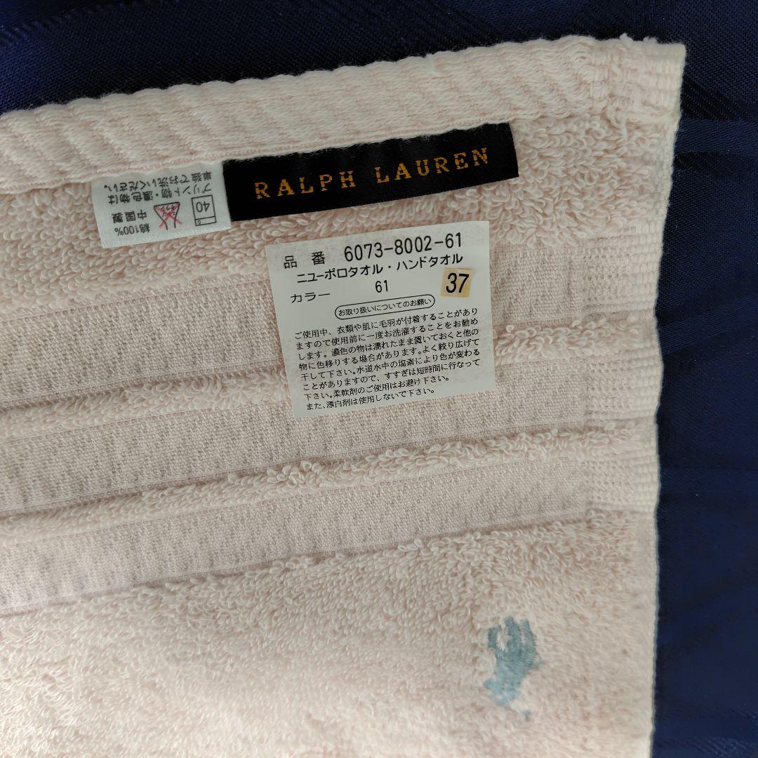 新品あり✾ラルフローレン　バスタオル　フェイスタオル まとめ売り
