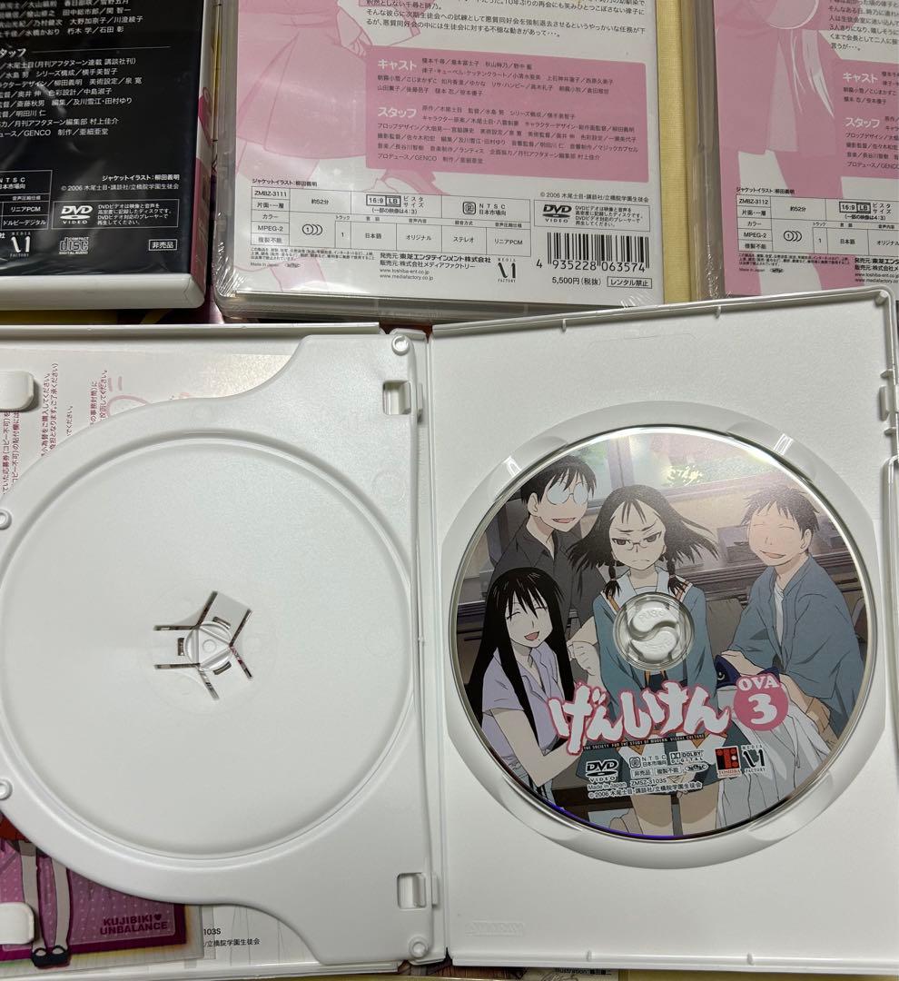 くじびきアンバランスDVD BOX完全数量限定生産 まとめ売り 未開封含