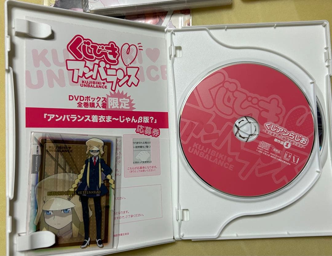 くじびきアンバランスDVD BOX完全数量限定生産 まとめ売り 未開封含