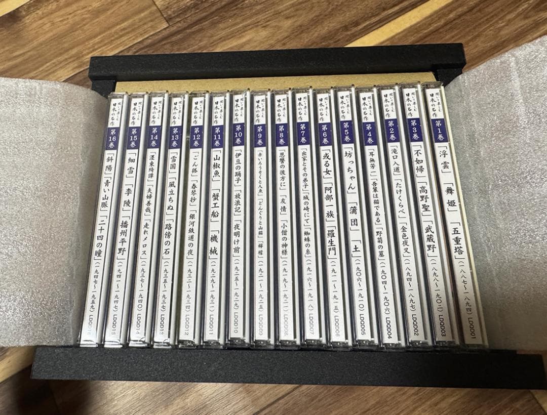 ユーキャン 聞いて楽しむ日本の名作 16巻セット CDプレーヤー・解説本付きき