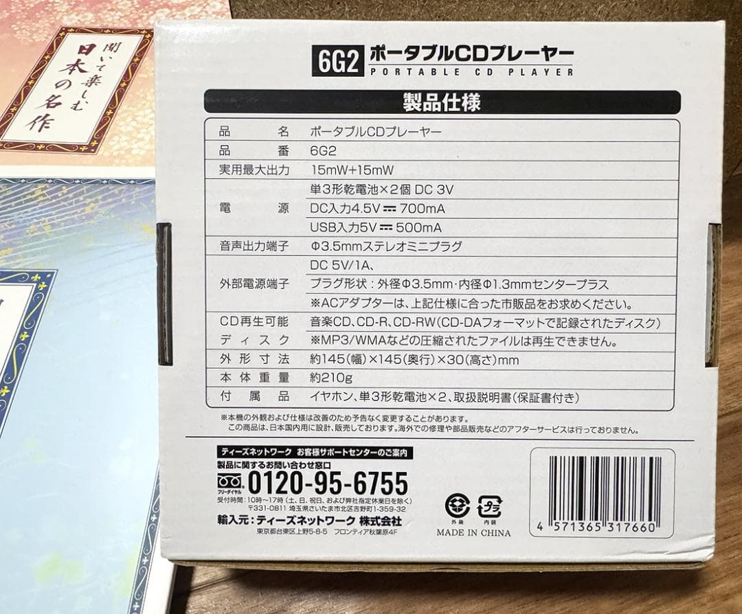 ユーキャン 聞いて楽しむ日本の名作 16巻セット CDプレーヤー・解説本付きき