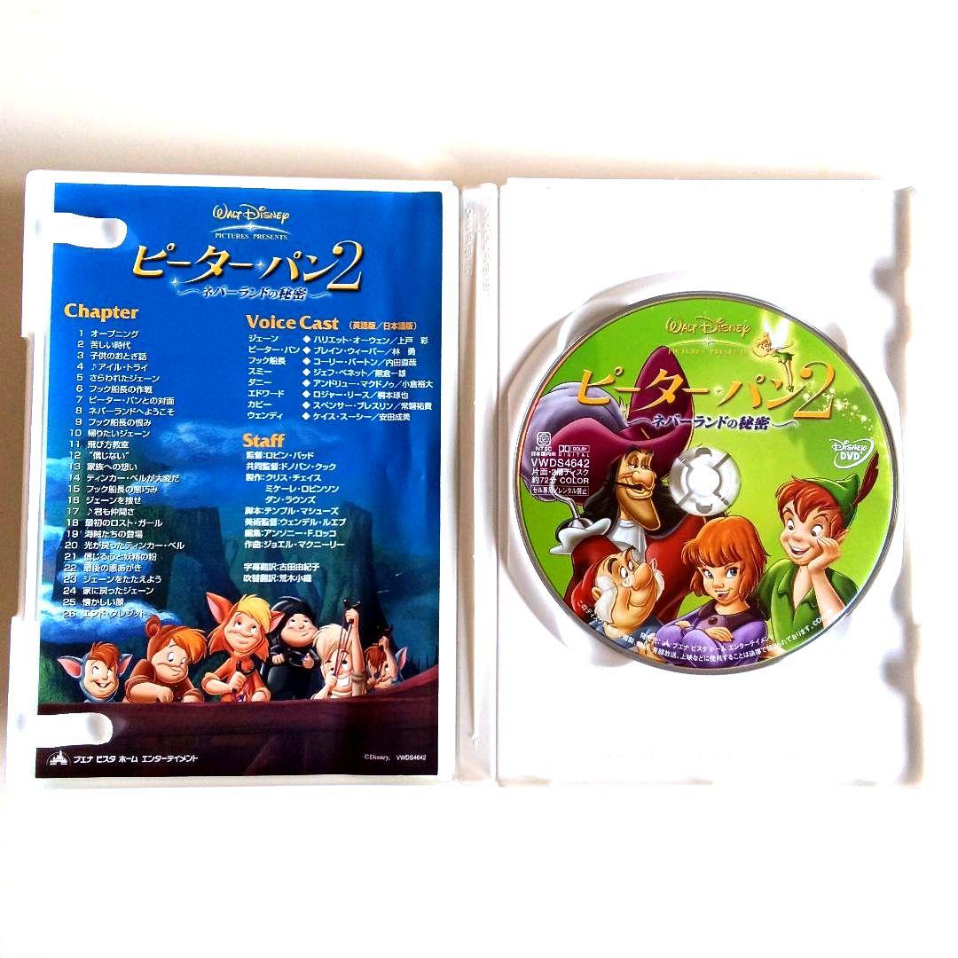 ティンカーベル/ピーターパンDVD塔の上のラプンツェル/アナと雪の女王美女と野獣