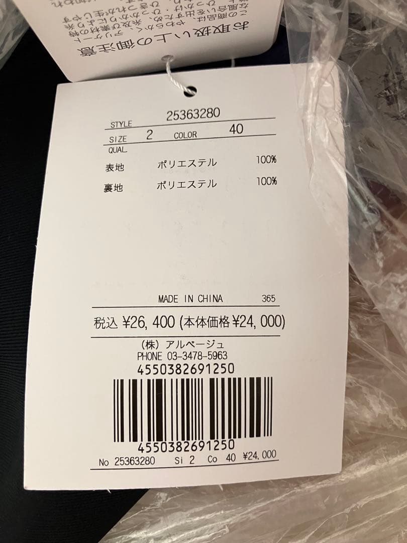 アプワイザーリッシェ　ラッフルボウタイドッキングワンピース　ネイビー