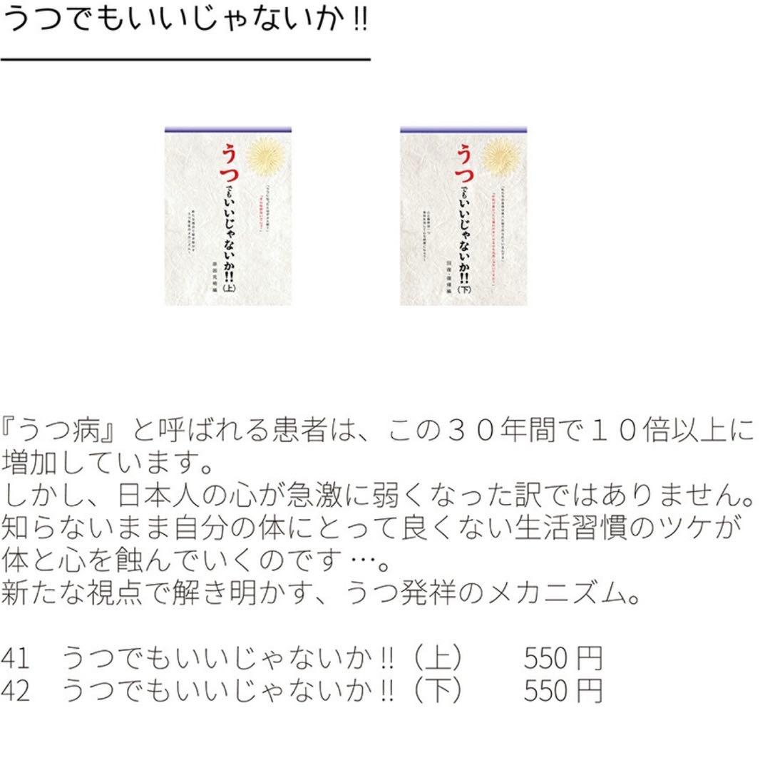 美健マンガ冊子全64冊セット