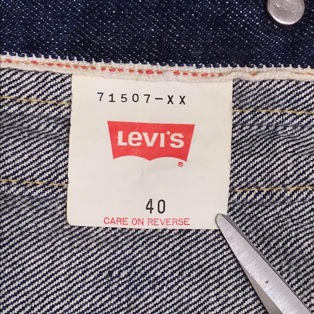 97年　Levi's 507xx 2nd デニムジャケット　Gジャン　40 復刻