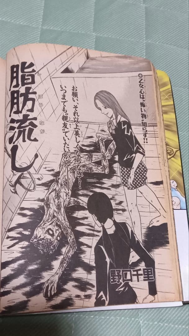 オール怪談 第15号 蒼馬社 日野日出志野口千里呪みちる高塚Q古賀新一 ホラーM
