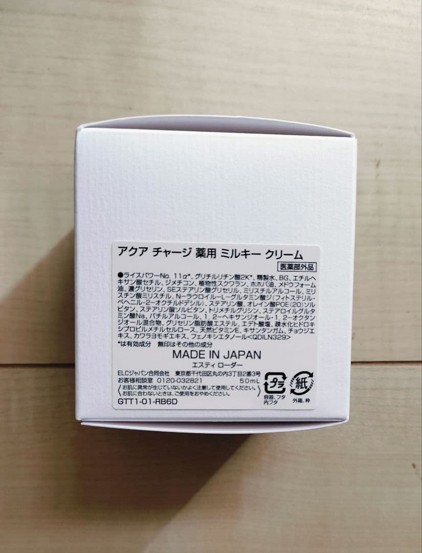 ESTÉE LAUDER アクアチャージ薬用ミルキークリーム 50ml