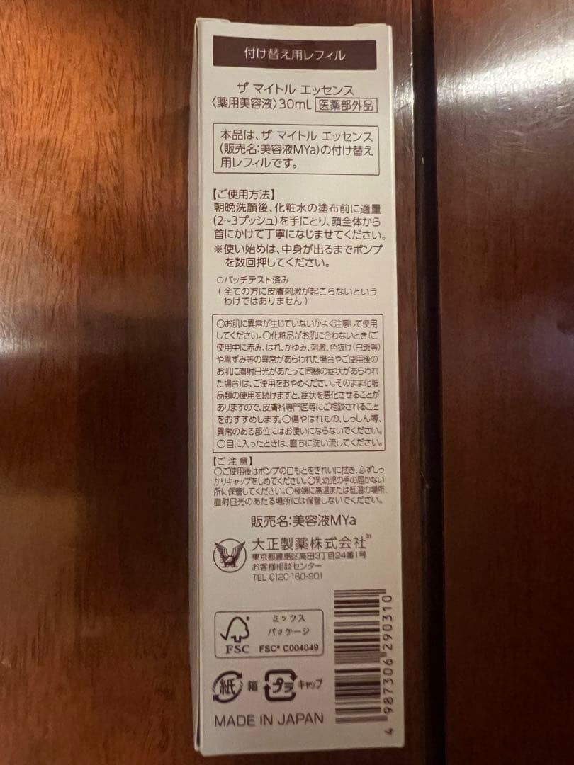 ザ　マイトルエッセンス　薬用美容液 付け替え用レフィル　大正製薬