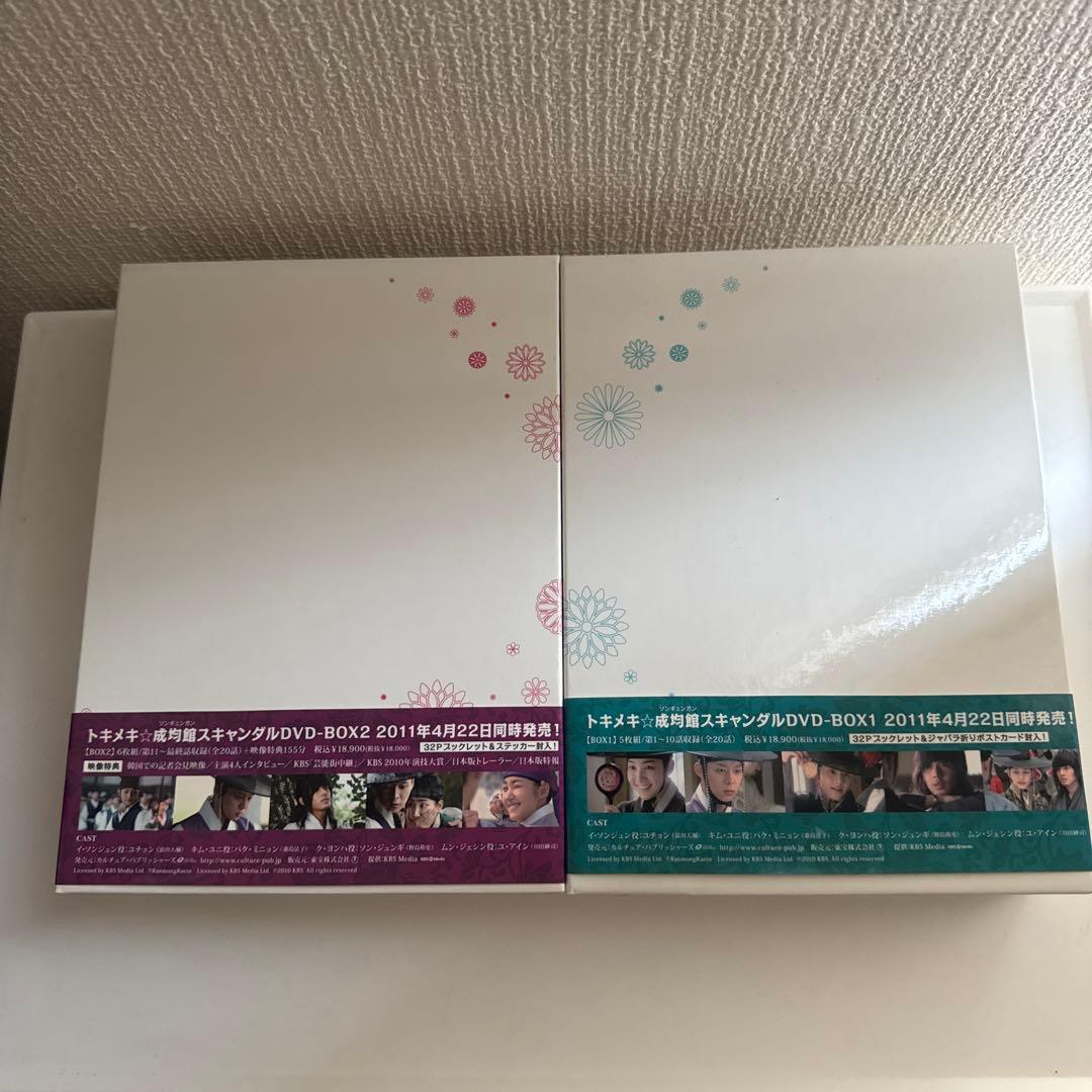 トキメキ☆成均館(ソンギュンガン)スキャンダル 完全版 DVD-BOX1 ＆ 2