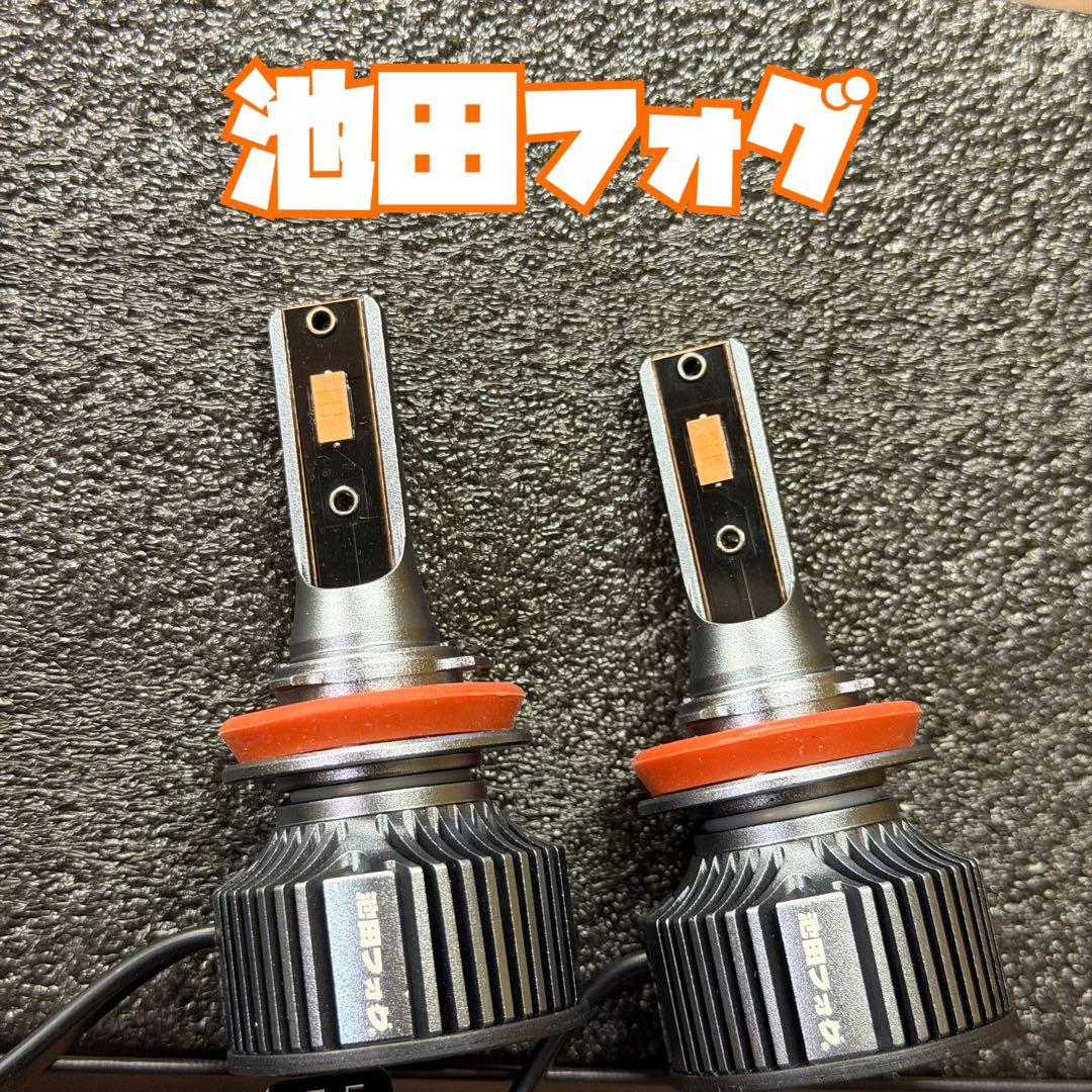 H8 H11 H16 パープルフォグランプ 爆光20000lm!!池田フォグ